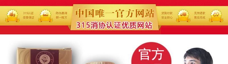 黄金玛卡